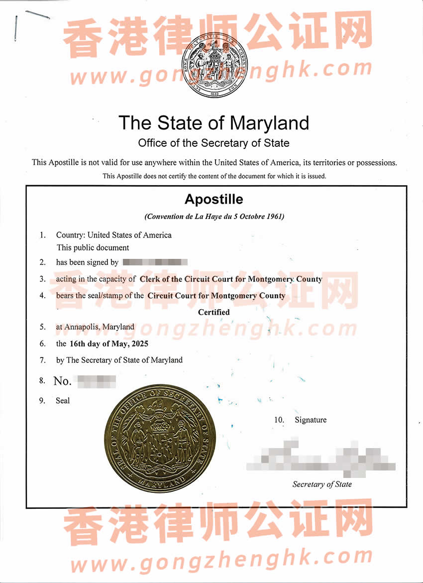香港人的美國(guó)離婚證在美國(guó)辦理海牙認(rèn)證參考樣本