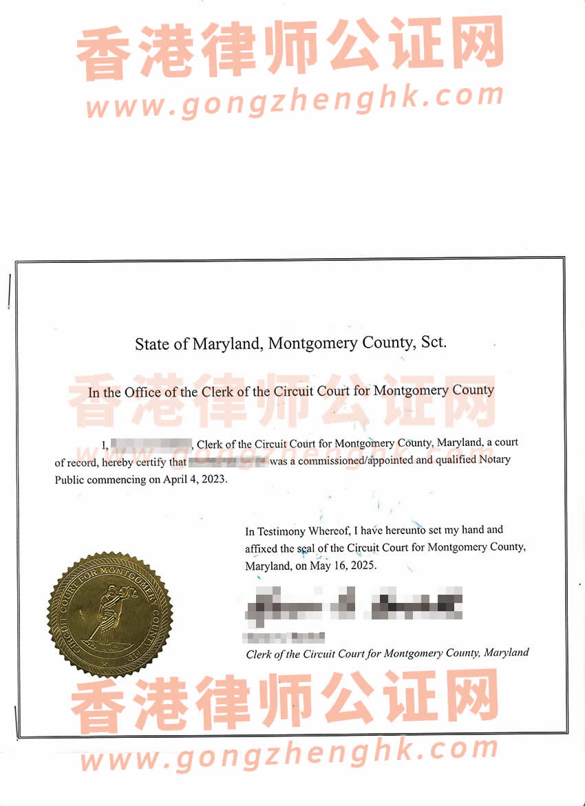 香港人的美國(guó)離婚證在美國(guó)辦理海牙認(rèn)證參考樣本