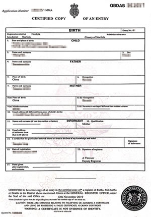 英國出生紙海牙認證及馬來西亞駐英國使館認證樣本