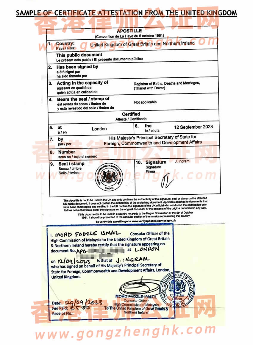 英國(guó)出生紙辦理海牙認(rèn)證及馬來西亞駐英國(guó)使館認(rèn)證樣本