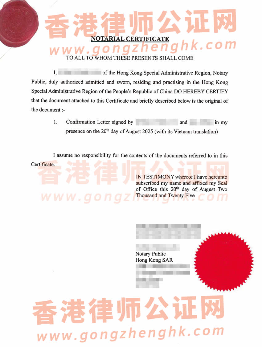 香港居民辦理個(gè)人聲明公證海牙認(rèn)證以及越南駐港總領(lǐng)事館認(rèn)證樣本