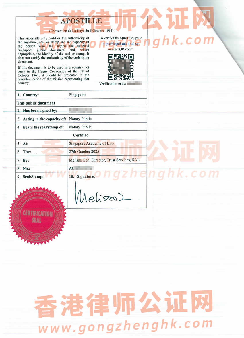 新加坡結(jié)婚證公證海牙認(rèn)證樣本