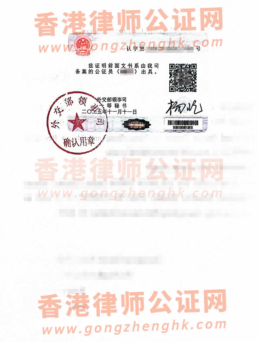 澳門(mén)人的中英文死亡公證書(shū)外交部認(rèn)證樣本用于澳門(mén)遺產(chǎn)繼承