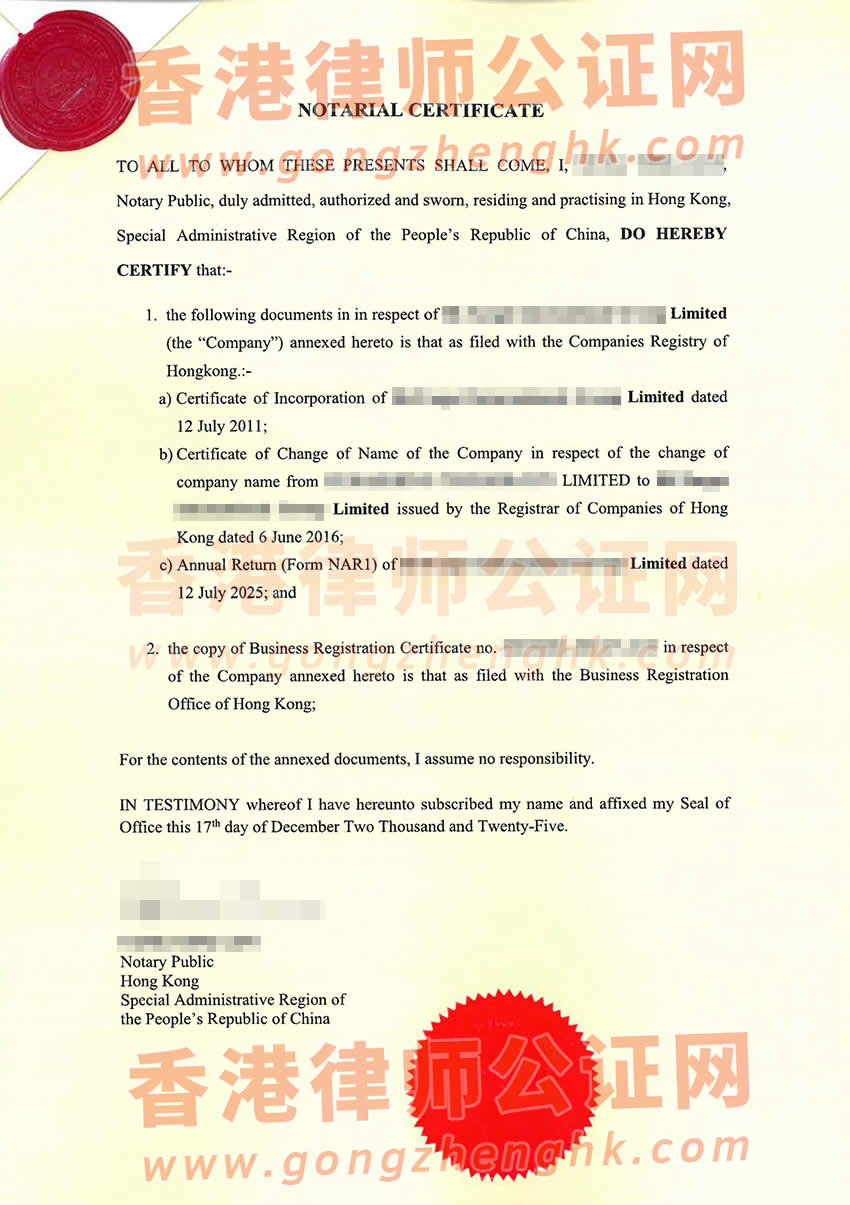 香港公司資料辦理香港海牙認證所得樣本在匈牙利設(shè)立工廠