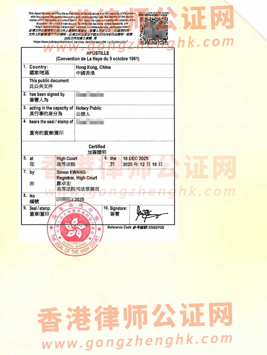 香港公司資料辦理香港海牙認證所得樣本在匈牙利設(shè)立工廠